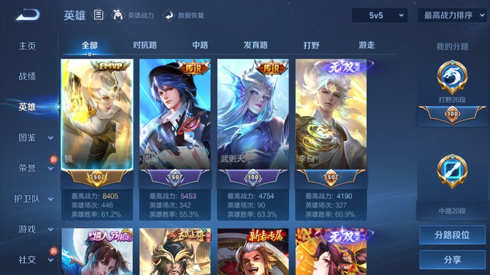 WZQM4216430王者荣耀账号详情图9