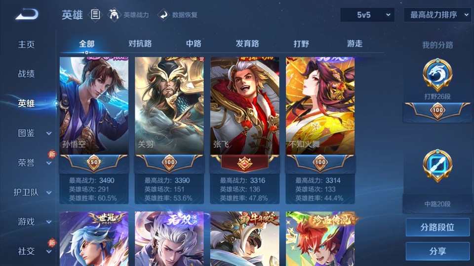 WZQM4216430王者荣耀账号详情图10