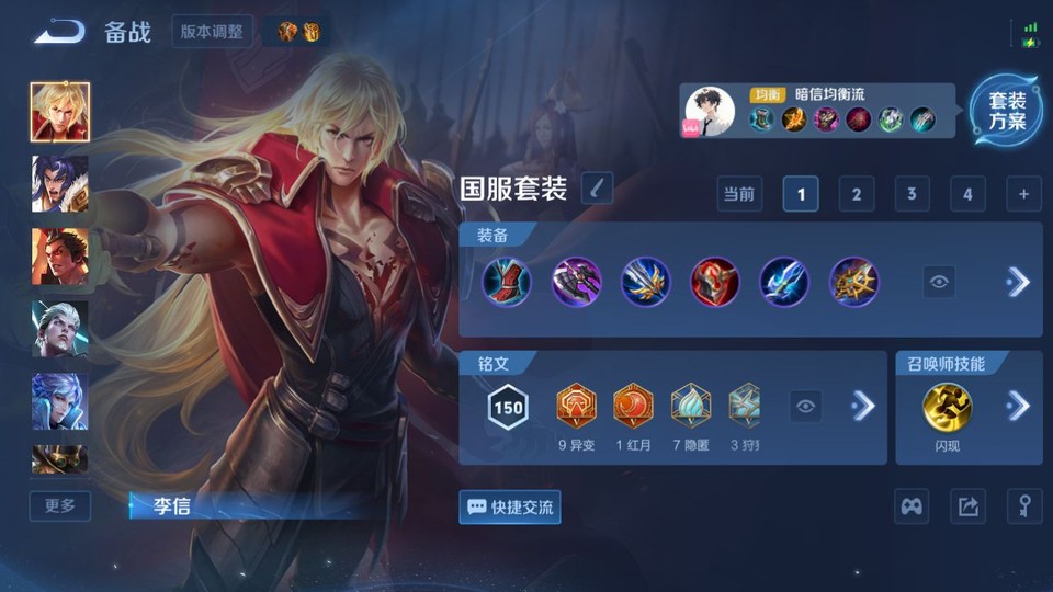 WZQM4216441王者荣耀账号详情图11