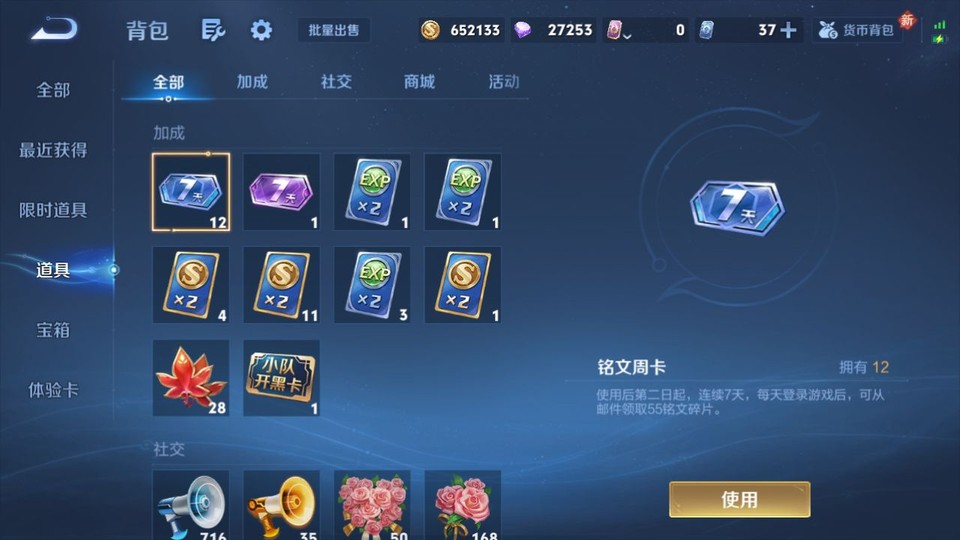 WZQM4216441王者荣耀账号详情图12