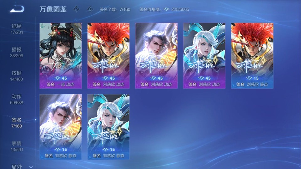 WZQM4216441王者荣耀账号详情图15