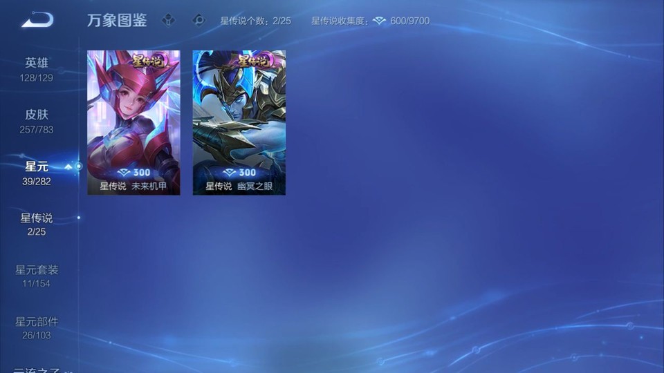 WZQM4216441王者荣耀账号详情图6