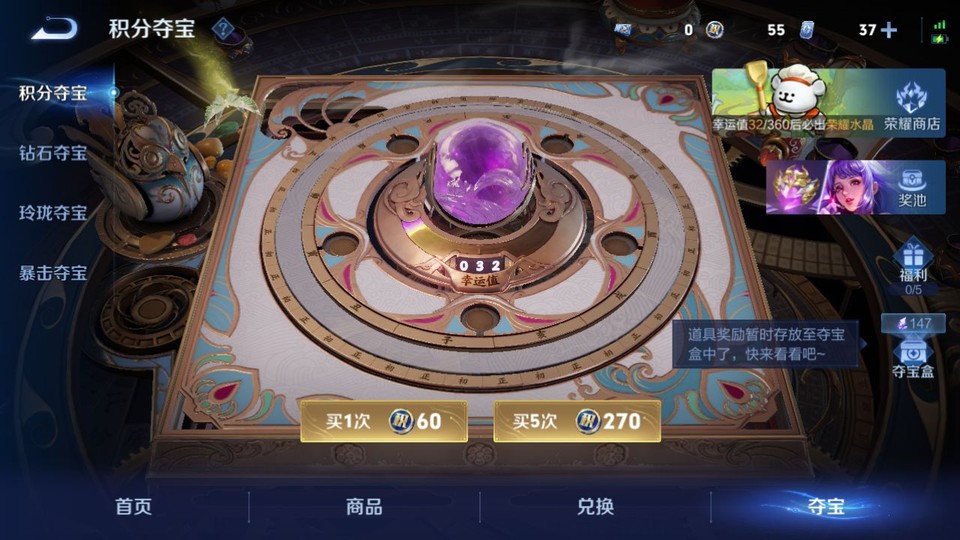 WZQM4216441王者荣耀账号详情图7