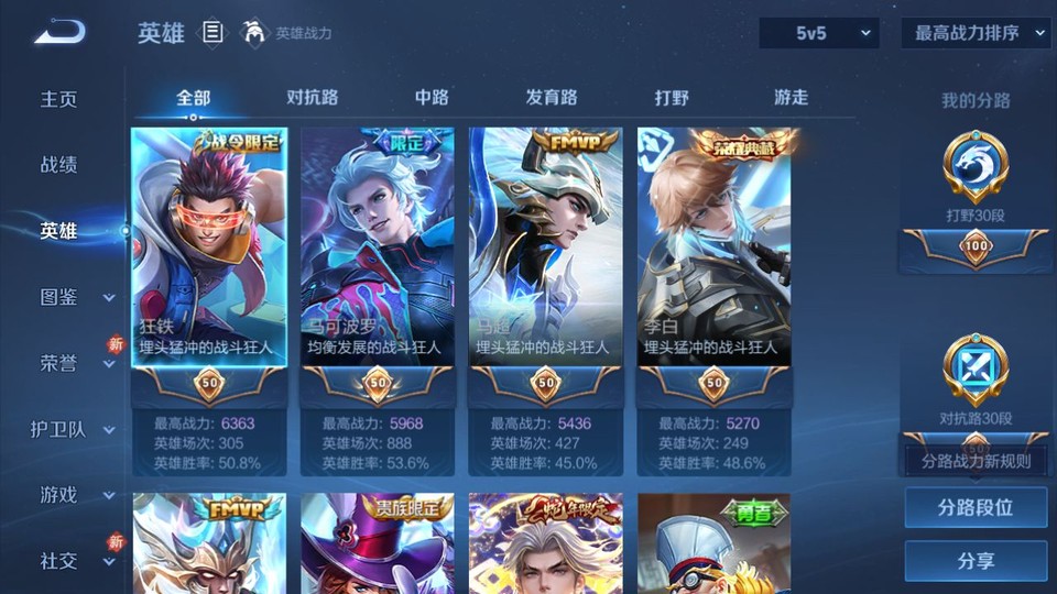 WZQM4216441王者荣耀账号详情图8