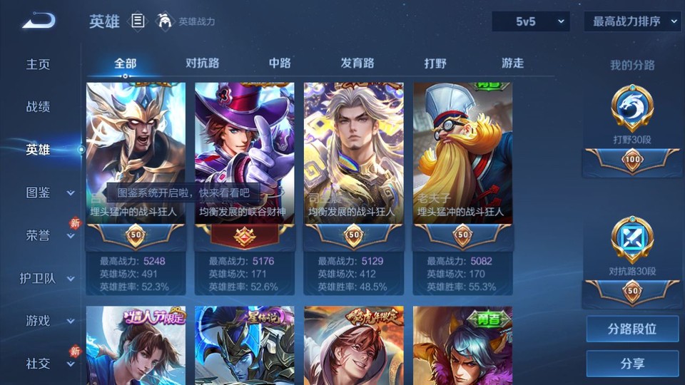 WZQM4216441王者荣耀账号详情图9