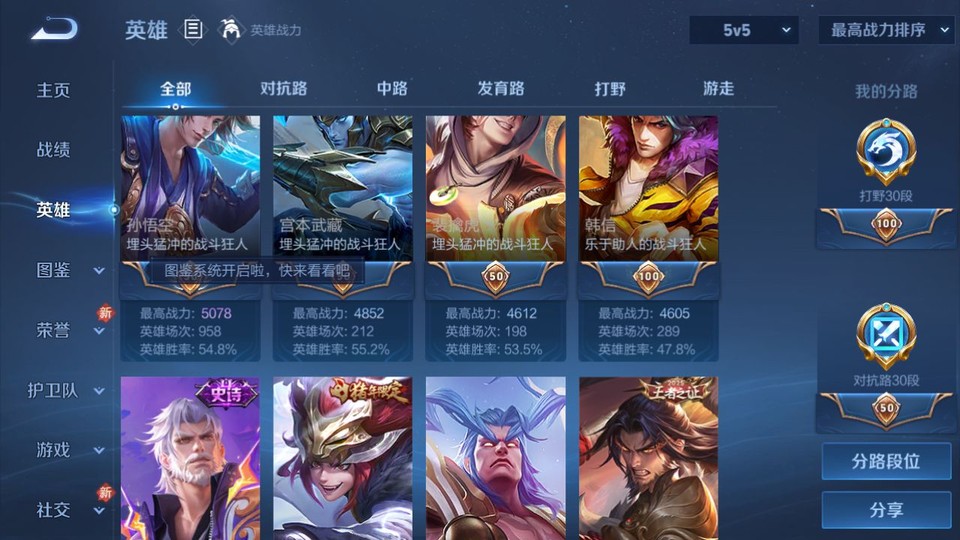 WZQM4216441王者荣耀账号详情图10