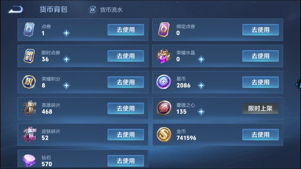 WZQM4216452王者荣耀账号详情图13