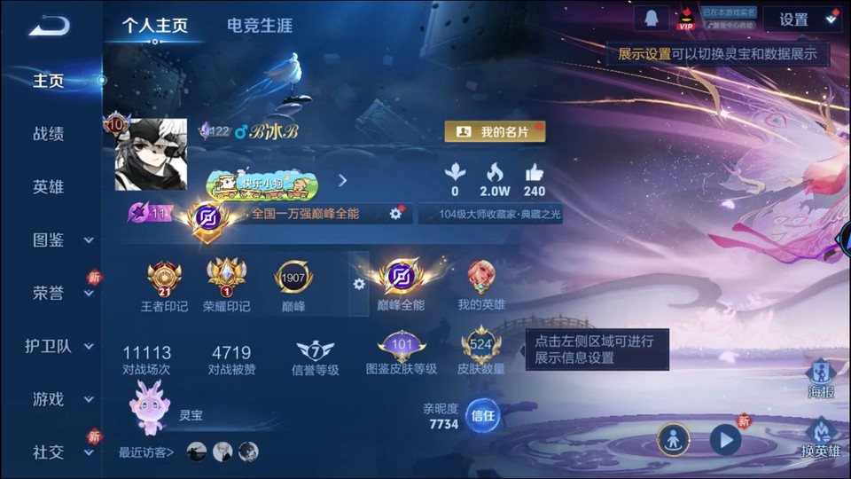 WZQM4216452王者荣耀账号详情图2