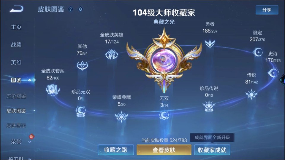 WZQM4216452王者荣耀账号详情图3