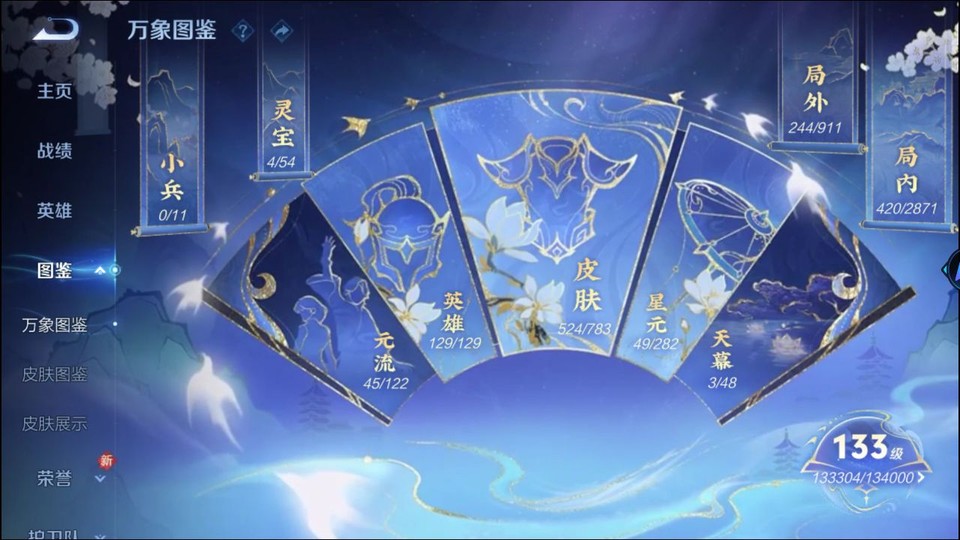 WZQM4216452王者荣耀账号详情图4