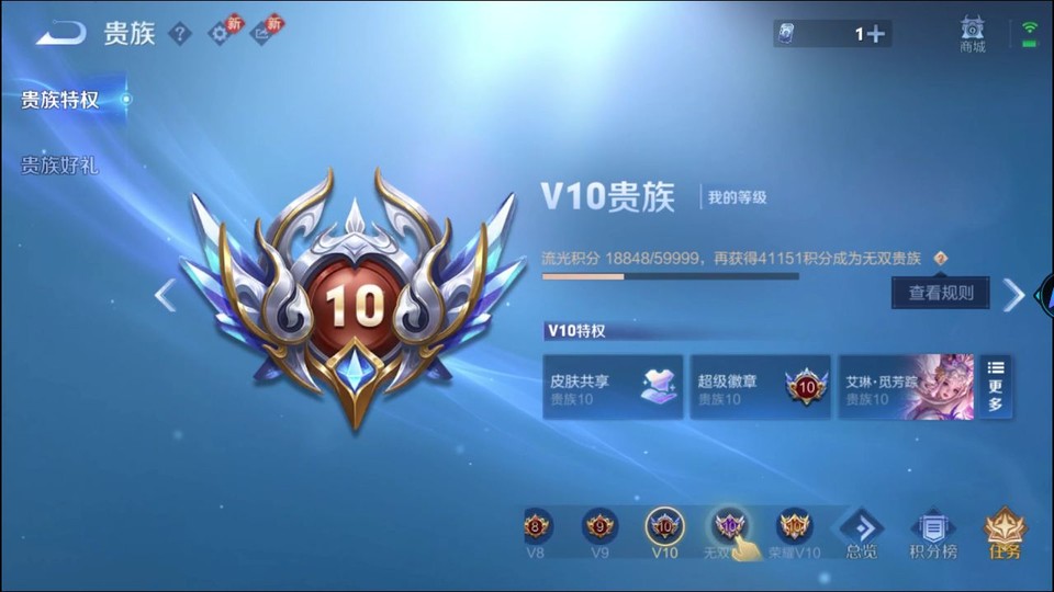 WZQM4216452王者荣耀账号详情图5