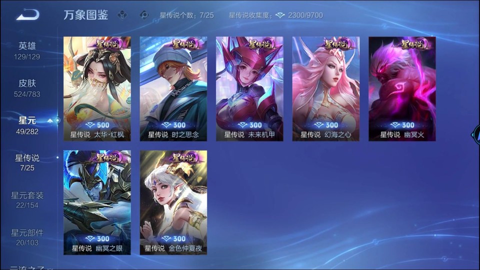 WZQM4216452王者荣耀账号详情图6