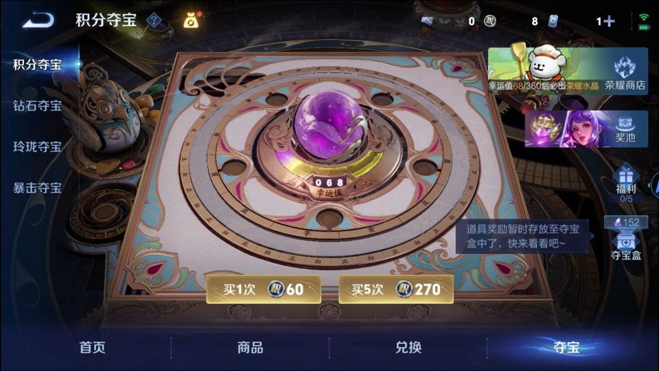 WZQM4216452王者荣耀账号详情图7