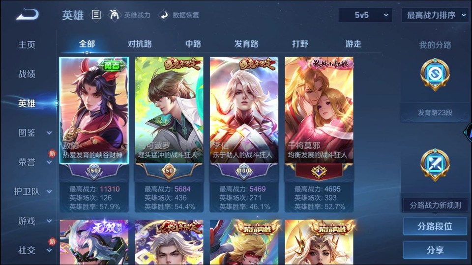 WZQM4216452王者荣耀账号详情图8