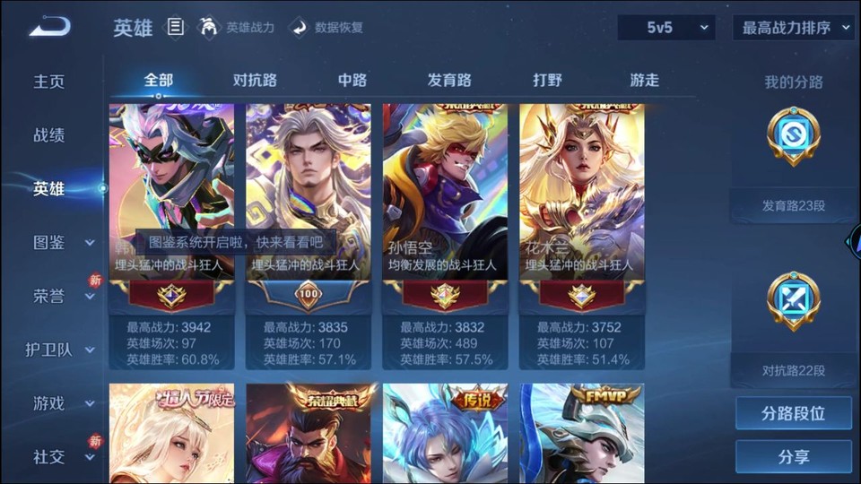 WZQM4216452王者荣耀账号详情图9