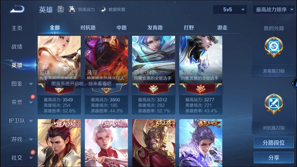 WZQM4216452王者荣耀账号详情图10