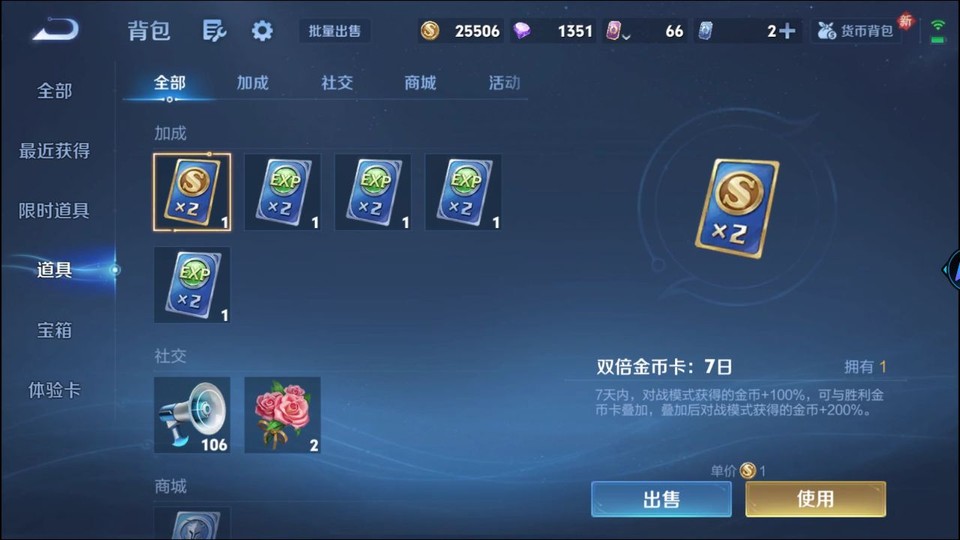 WZQM4216450王者荣耀账号详情图11