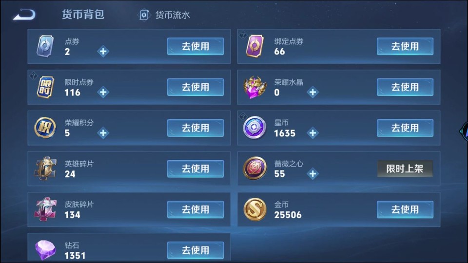 WZQM4216450王者荣耀账号详情图12