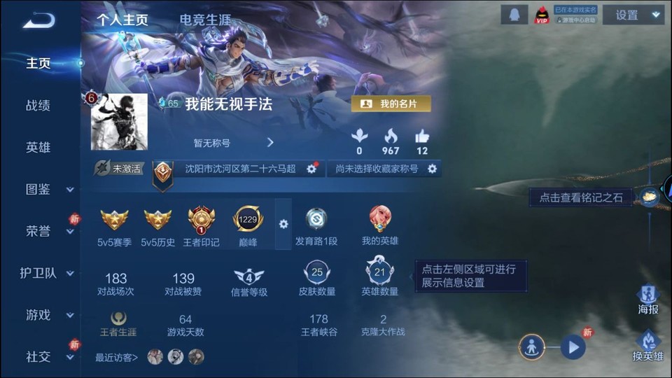 WZQM4216450王者荣耀账号详情图2