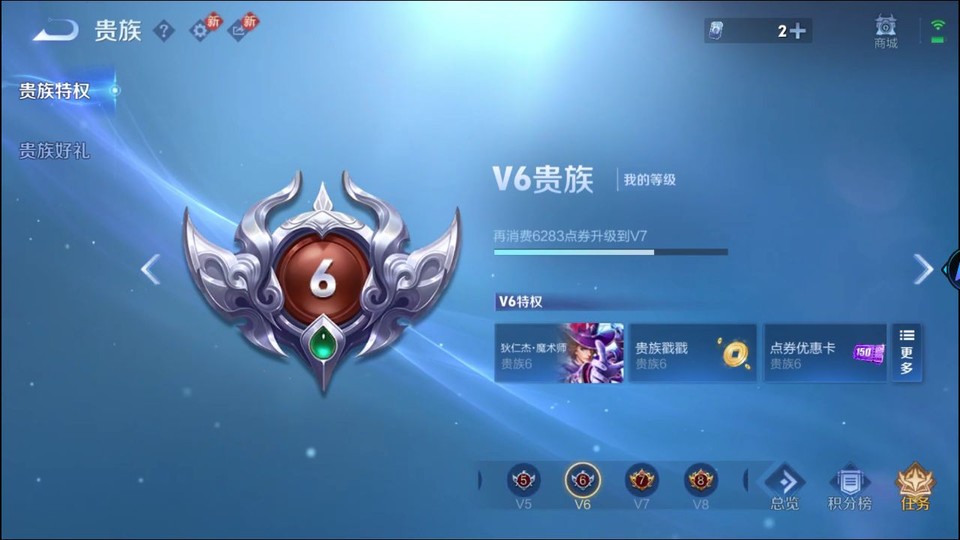 WZQM4216450王者荣耀账号详情图5