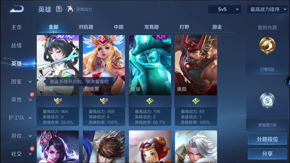 WZQM4216450王者荣耀账号详情图8