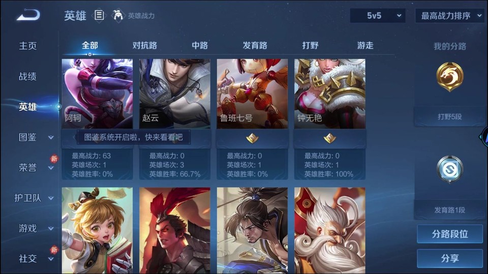 WZQM4216450王者荣耀账号详情图9