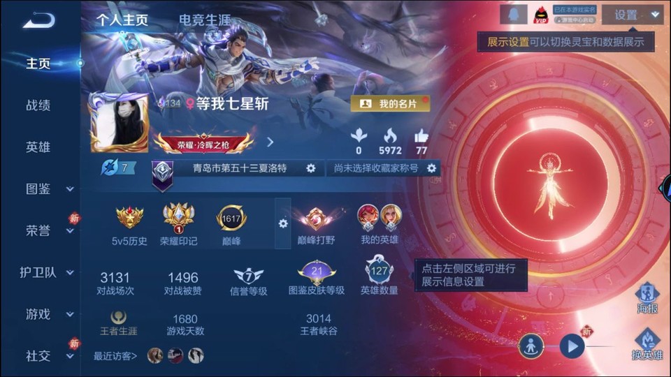 WZQM4216453王者荣耀账号详情图2