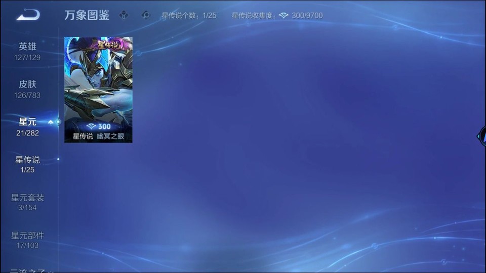 WZQM4216453王者荣耀账号详情图6