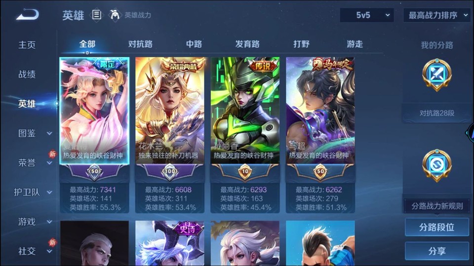 WZQM4216453王者荣耀账号详情图8