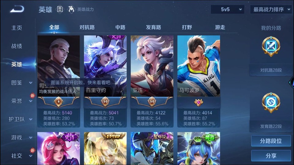 WZQM4216453王者荣耀账号详情图9