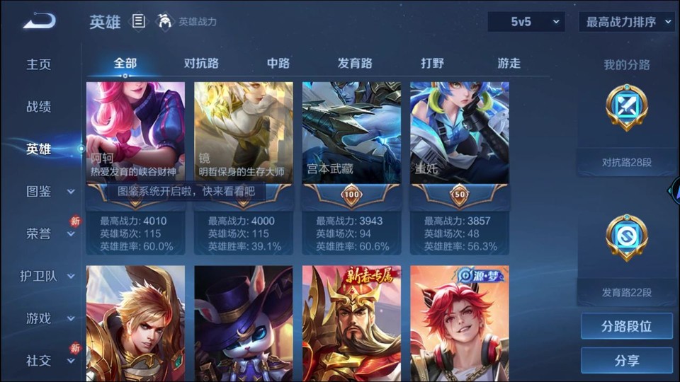 WZQM4216453王者荣耀账号详情图10