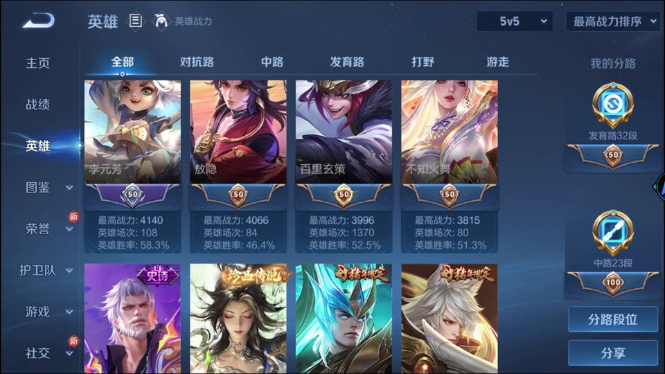 WZQM4216454王者荣耀账号详情图11