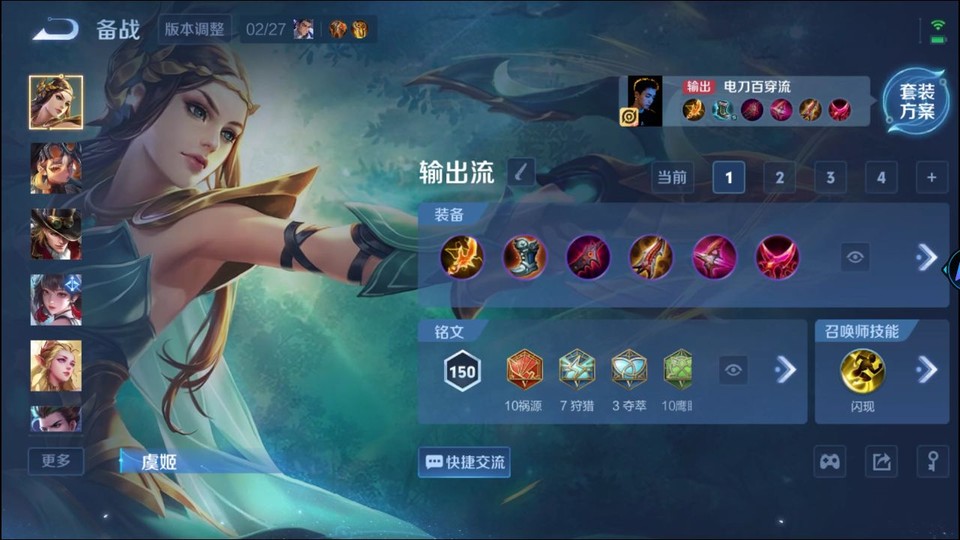 WZQM4216454王者荣耀账号详情图12