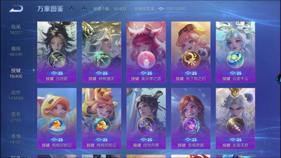 WZQM4216454王者荣耀账号详情图15