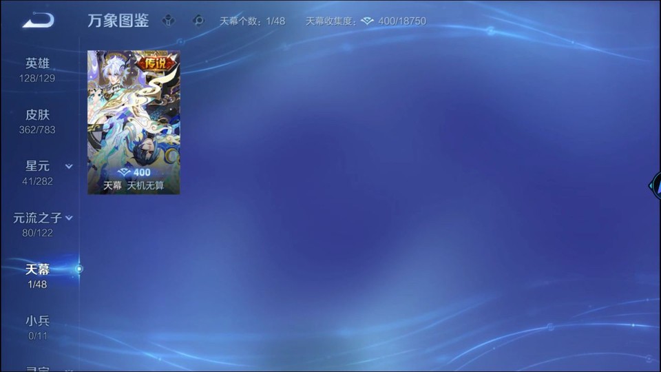 WZQM4216454王者荣耀账号详情图17