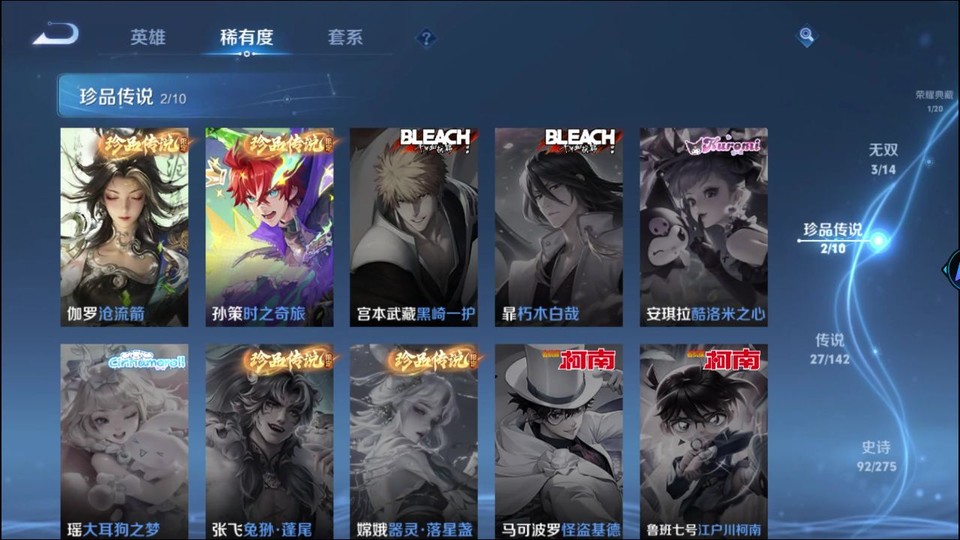 WZQM4216454王者荣耀账号详情图6