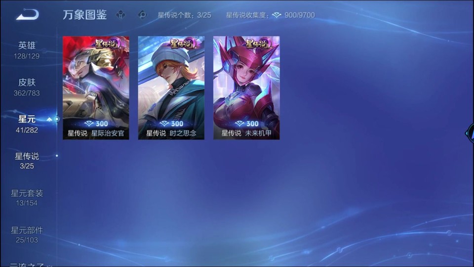 WZQM4216454王者荣耀账号详情图7