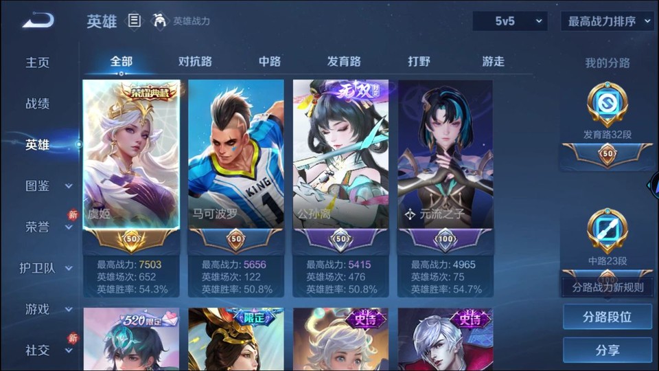 WZQM4216454王者荣耀账号详情图9