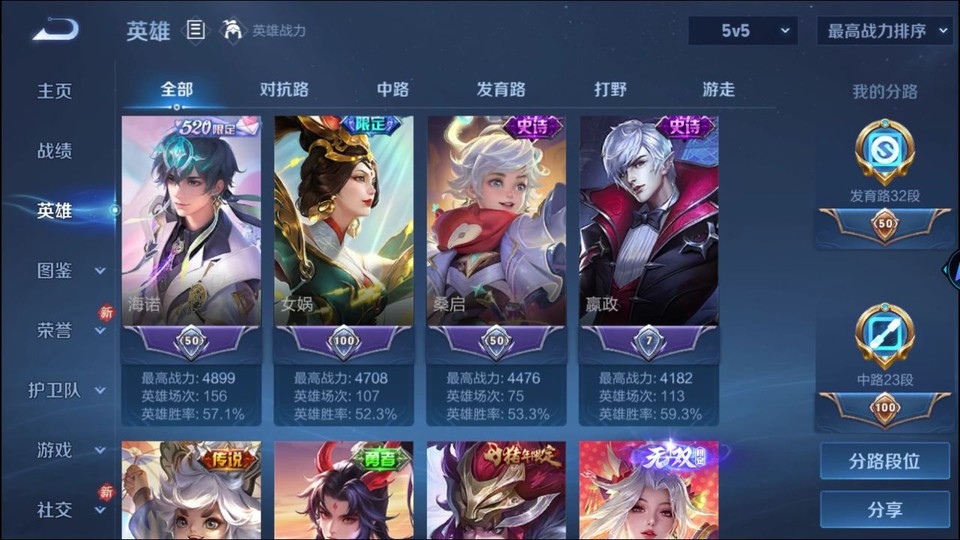 WZQM4216454王者荣耀账号详情图10