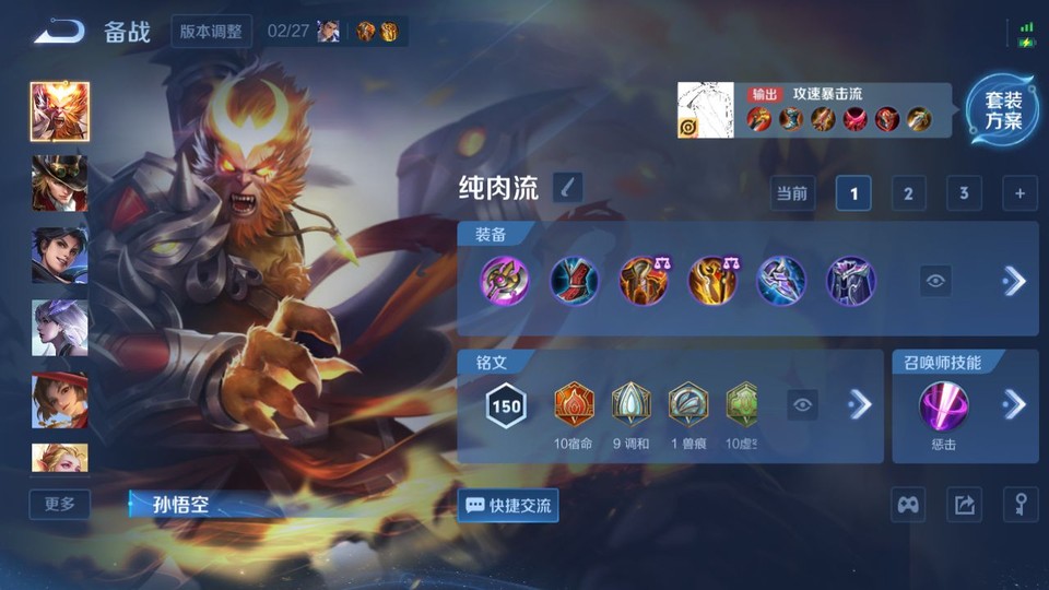 WZQM4216458王者荣耀账号详情图11