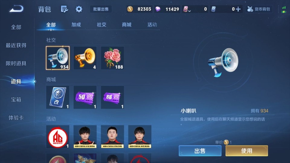 WZQM4216458王者荣耀账号详情图12