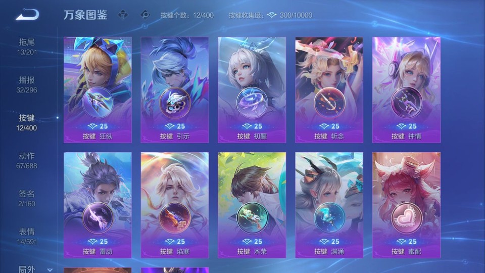 WZQM4216458王者荣耀账号详情图14