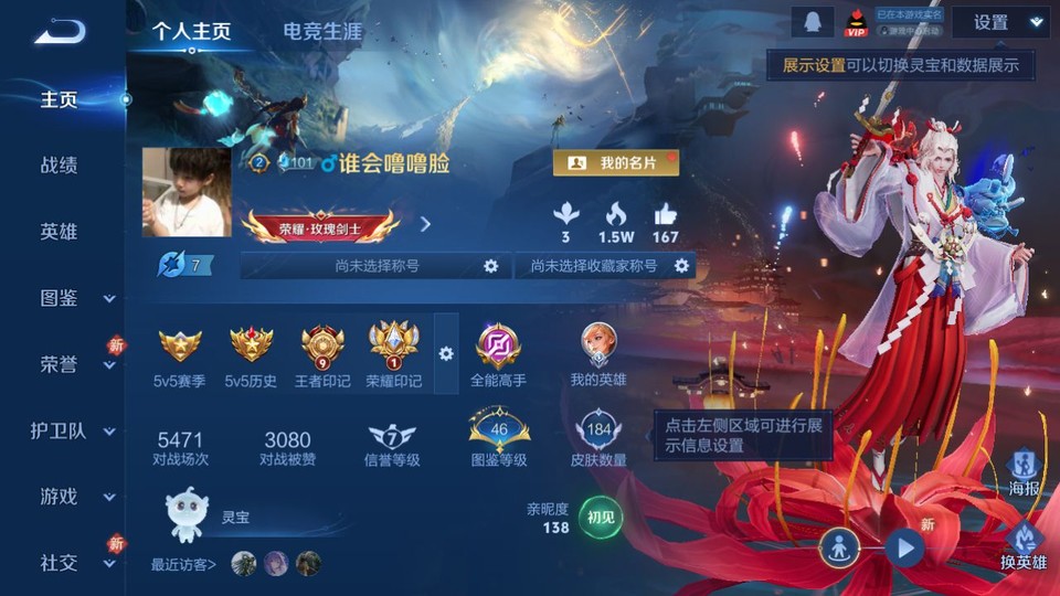 WZQM4216458王者荣耀账号详情图2