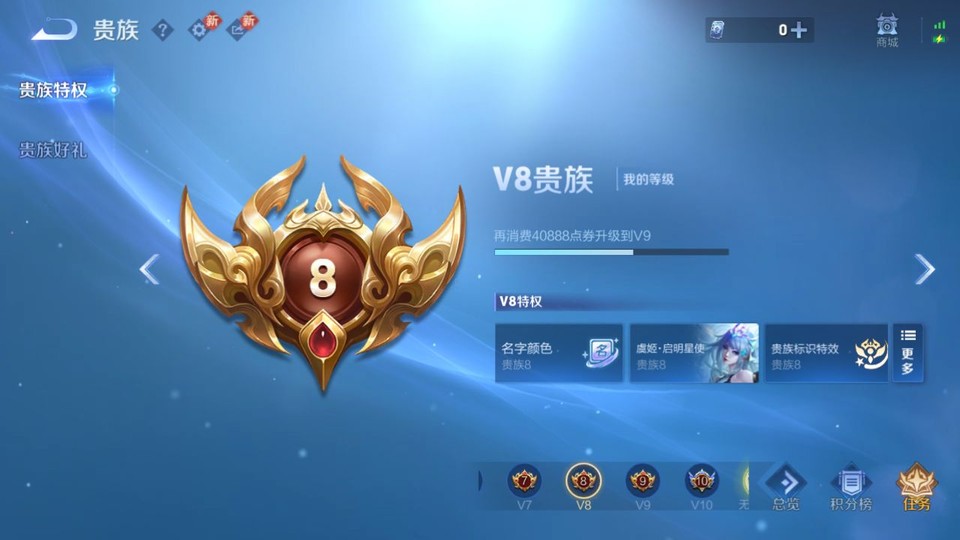 WZQM4216458王者荣耀账号详情图5