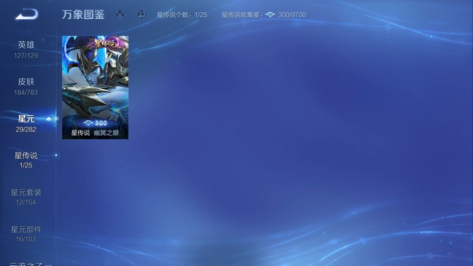 WZQM4216458王者荣耀账号详情图6