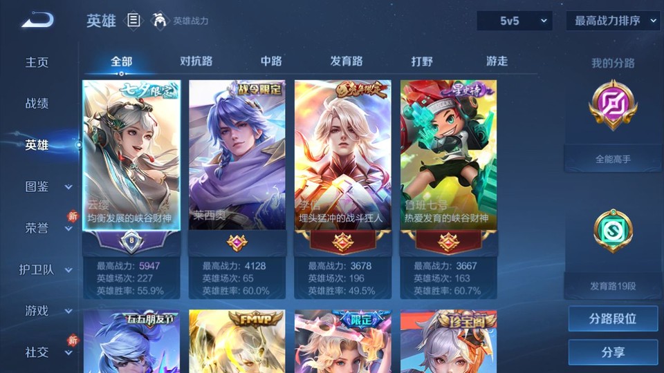 WZQM4216458王者荣耀账号详情图8