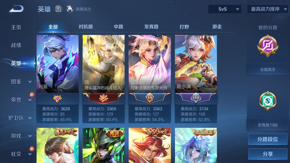 WZQM4216458王者荣耀账号详情图9