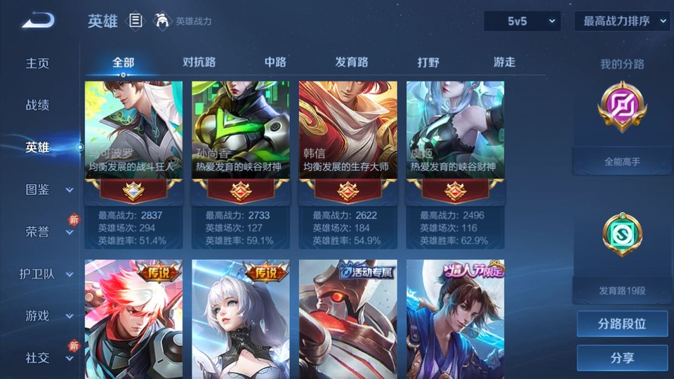 WZQM4216458王者荣耀账号详情图10