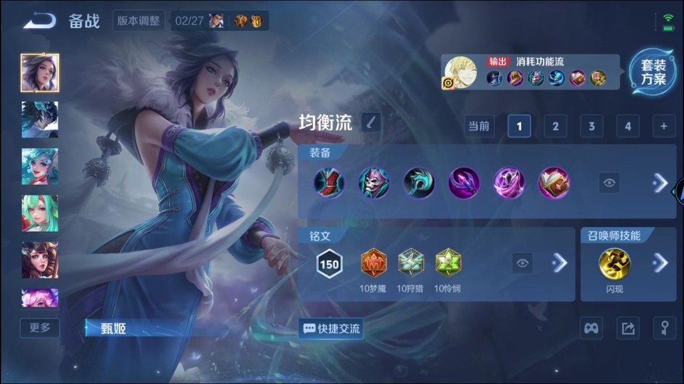 WZQM4216461王者荣耀账号详情图11