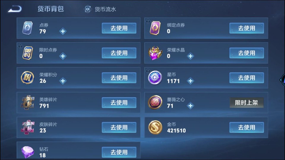 WZQM4216461王者荣耀账号详情图13